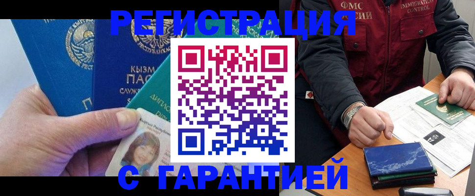 временная регистрация поиск в Инте