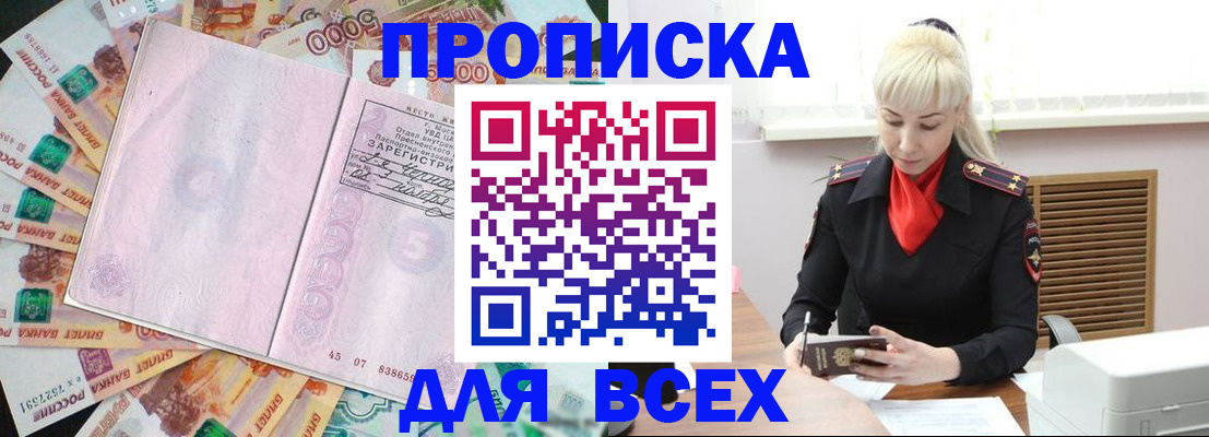 прописка законно в Инте